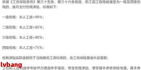 认定工伤分类标准最新版