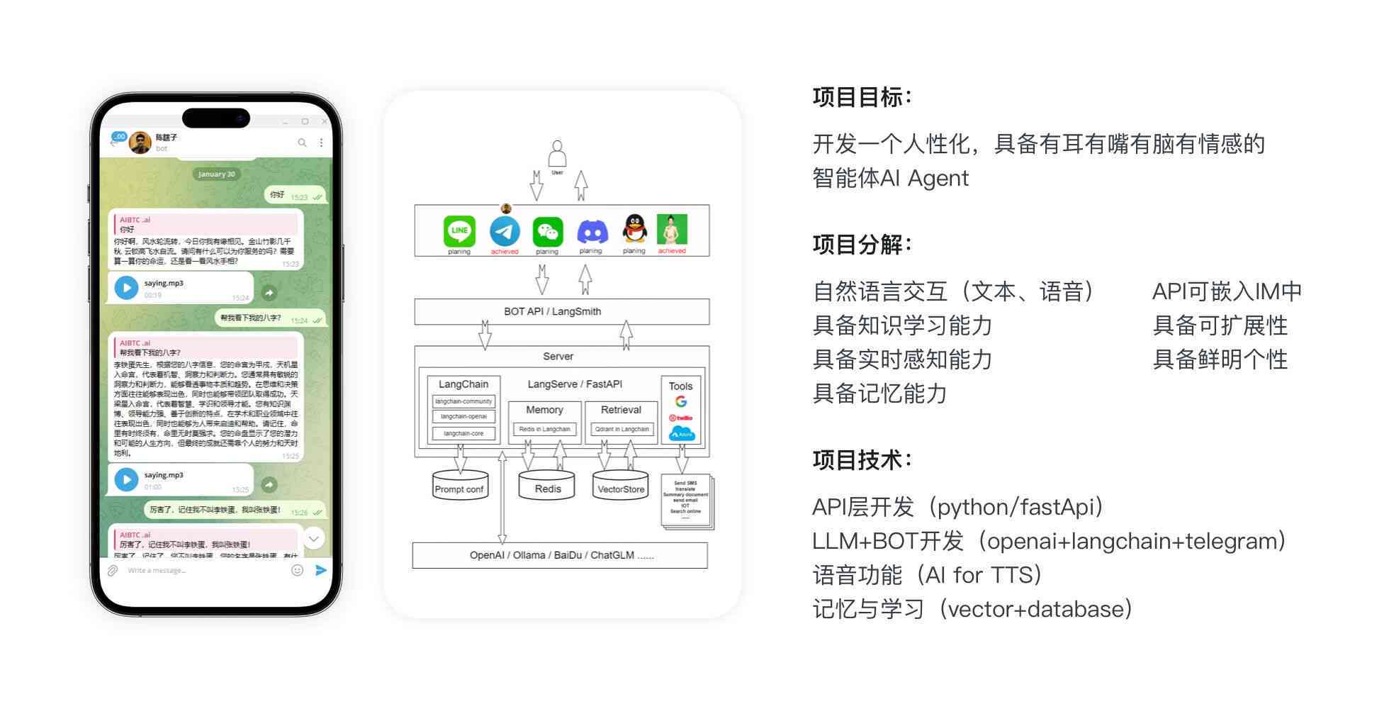 ai脚本远程操作手机怎么用