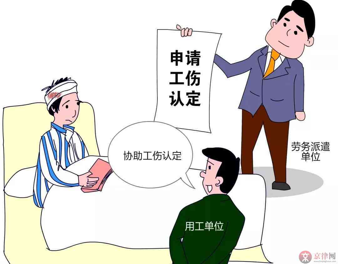 认定工伤前可以送殡仪馆吗