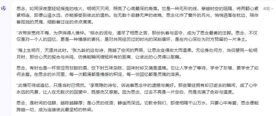 ai根据文案写脚本怎么写