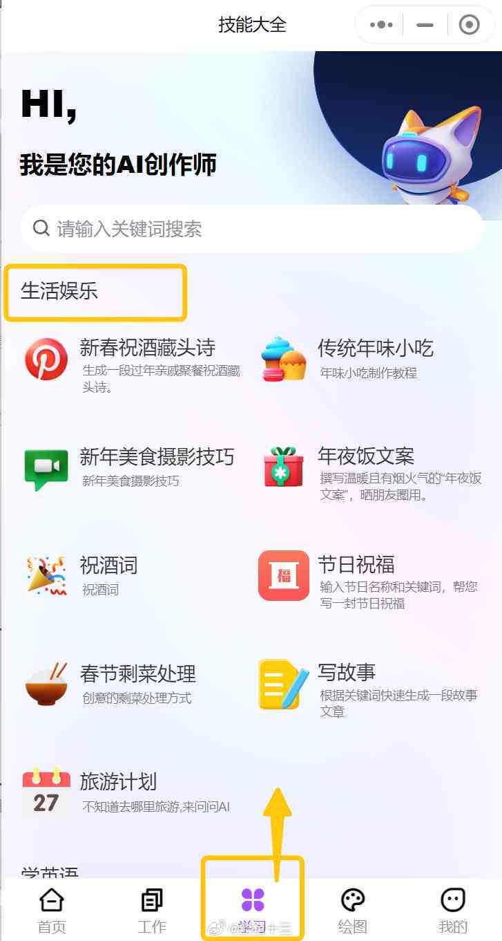 怎么投喂ai让变成文案大师