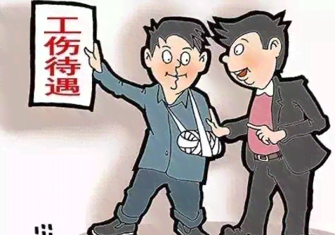 认定工伤十级之后怎么弄