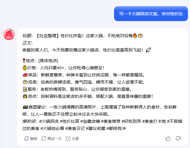 最近的爆款ai文案软件