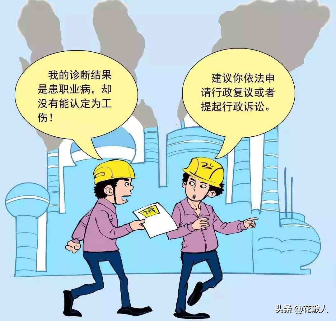 认定工伤单位不服怎么办