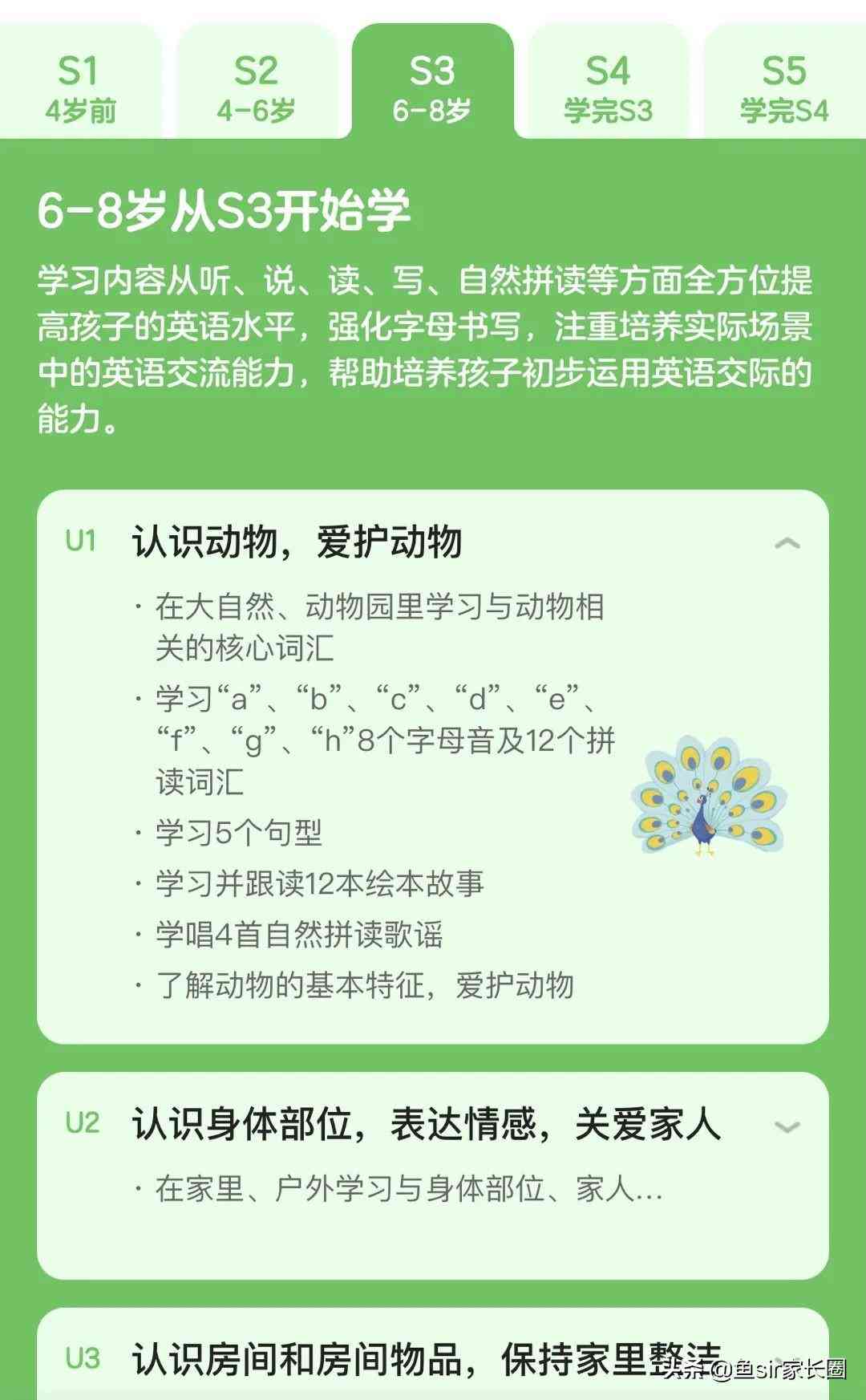 斑马ai课文案