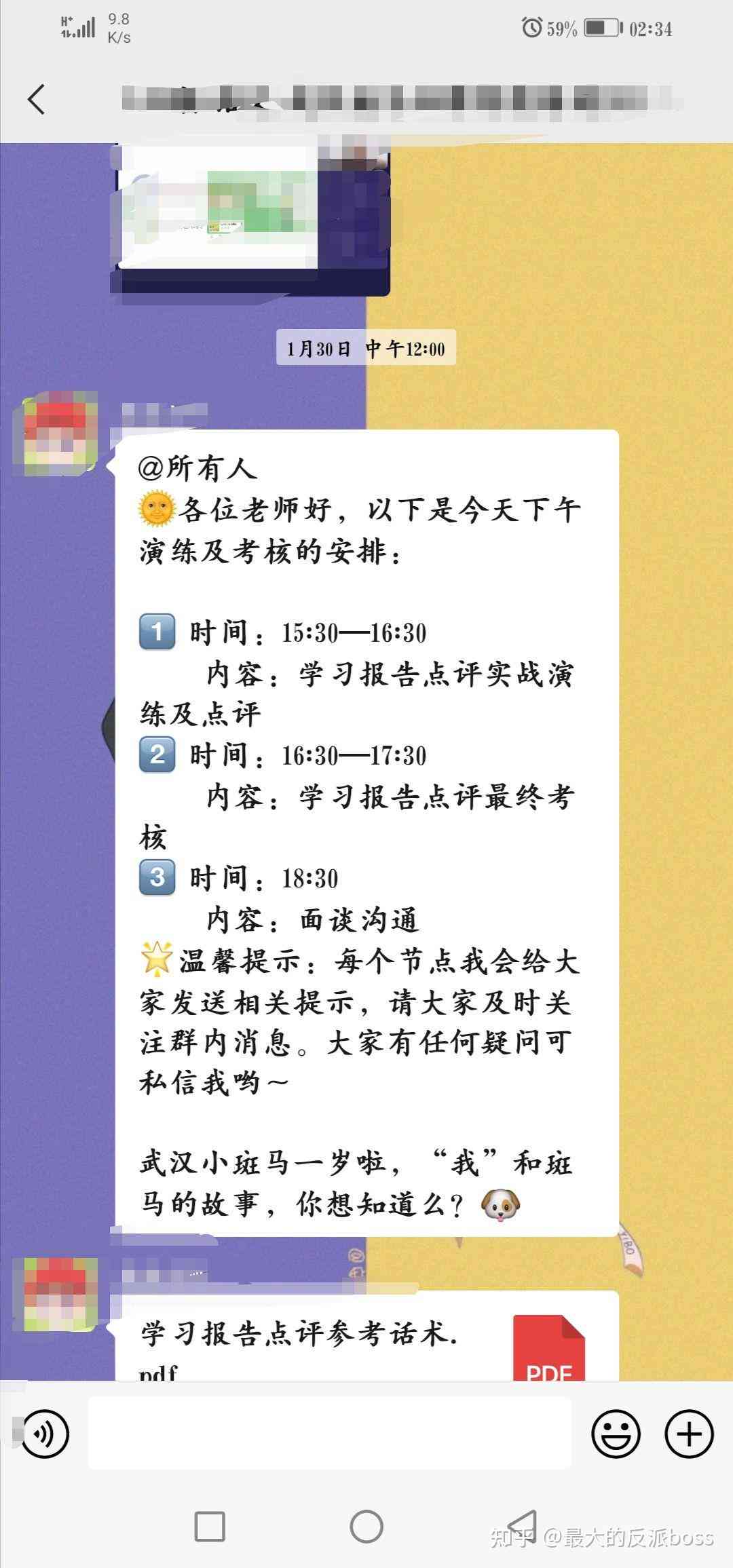 斑马ai课文案