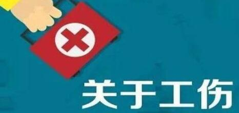 认定工伤可以找律师吗北京