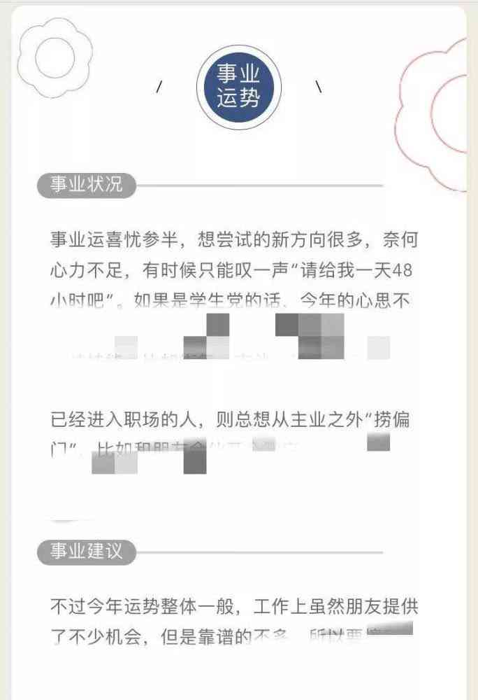 ai分析一份报告算法