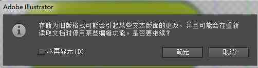 ai关闭出现错误报告怎么解决