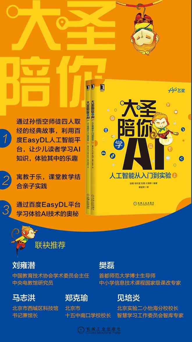 如何训练ai创作民间故事文案