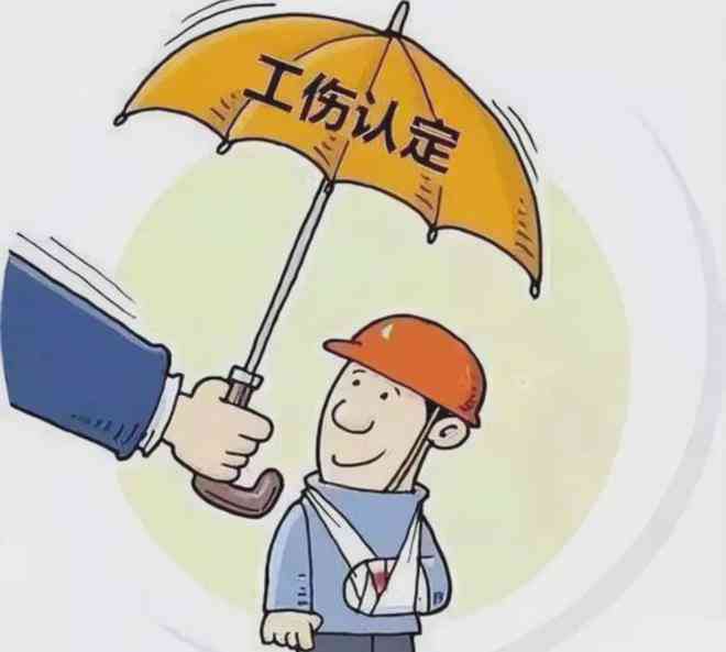 认定工伤后企业承担什么