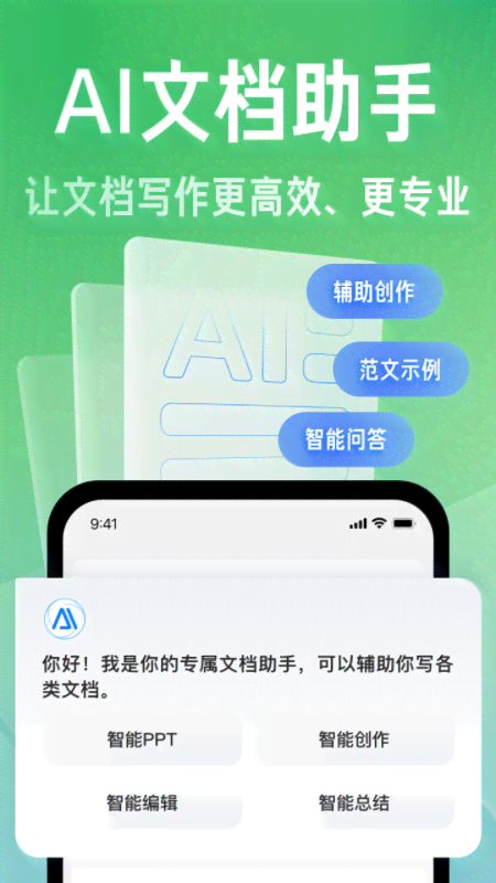 为什么没有ai创作功能