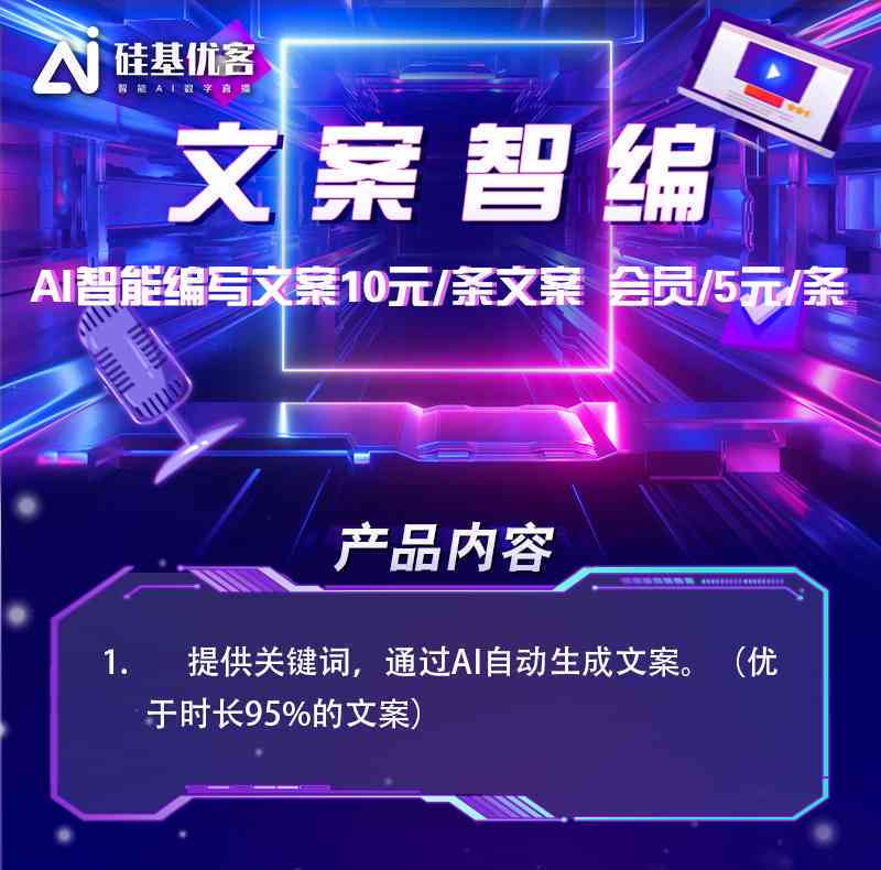 ai代做联系文案