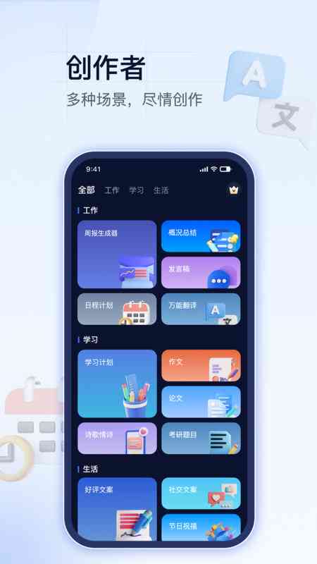 荣耀手机ai创作软件叫什么