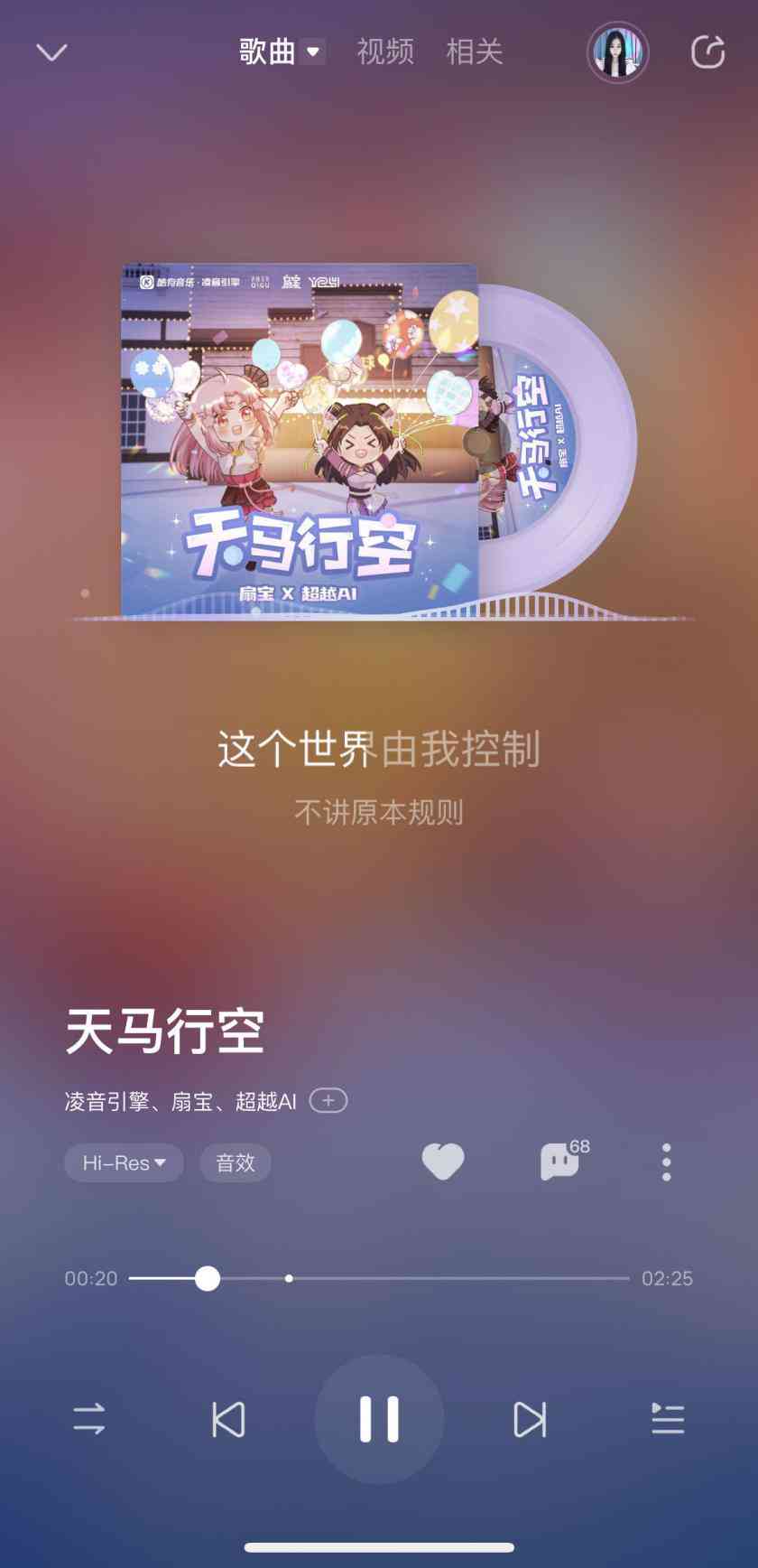 AI歌词创作软件推荐