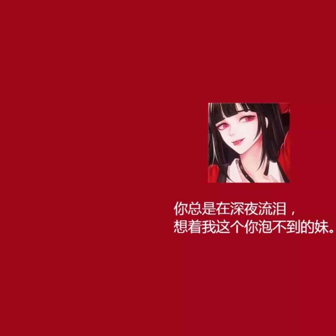 ai绘画二次元朋友圈文案抖音