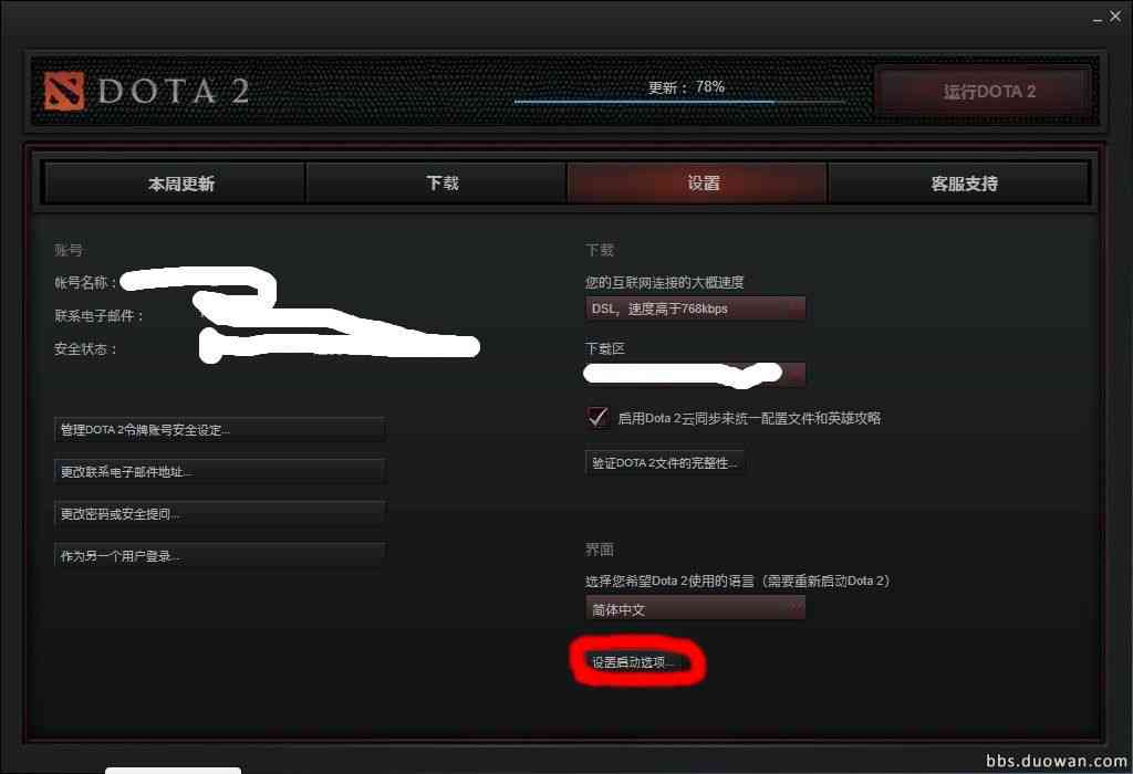 dota2怎么开ai脚本