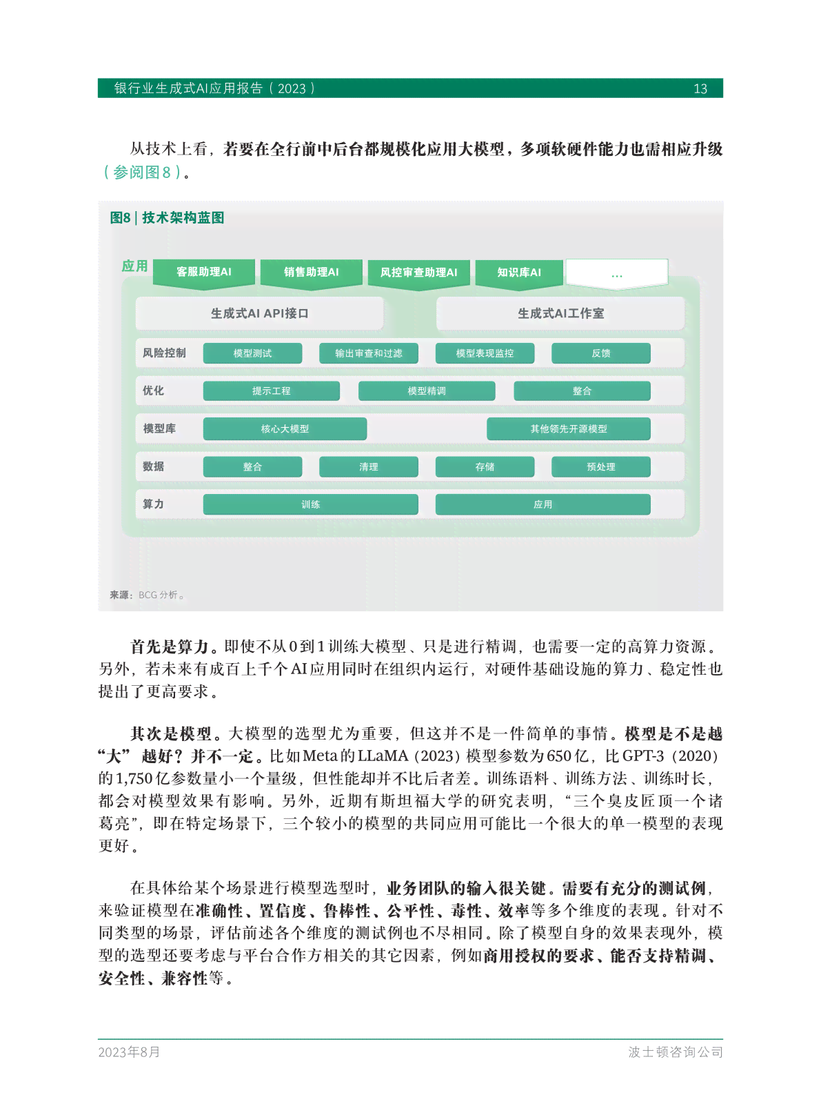 社会调查报告ai生成软件