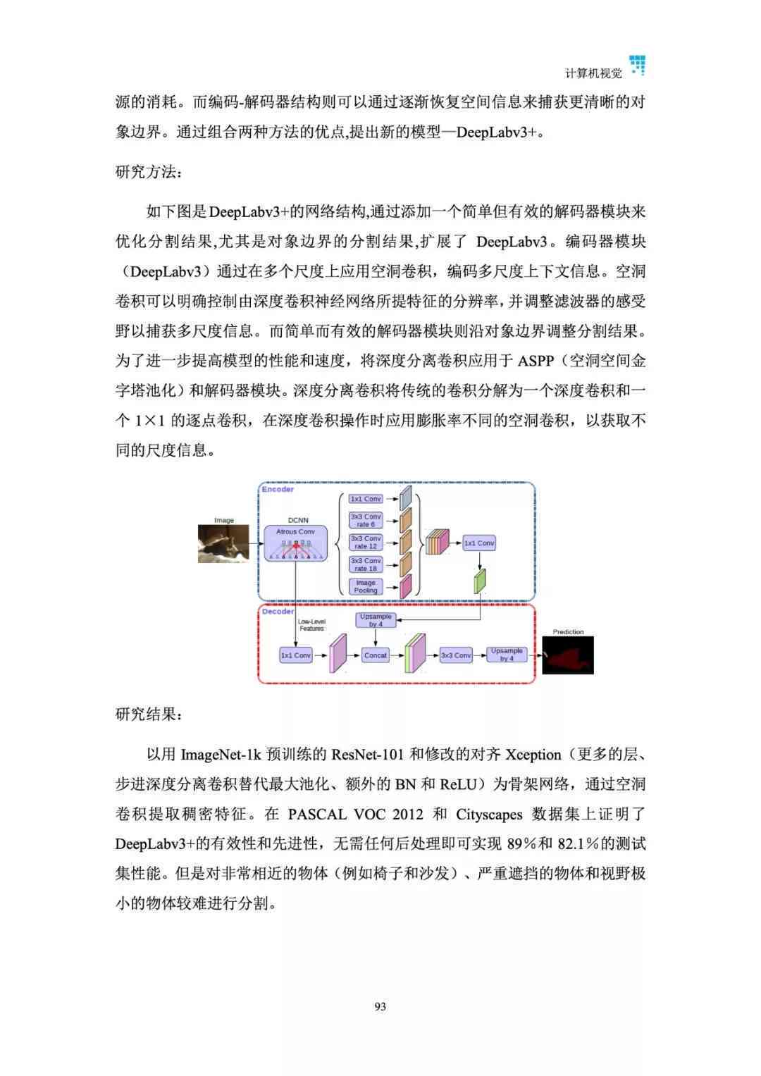 ai报告论文