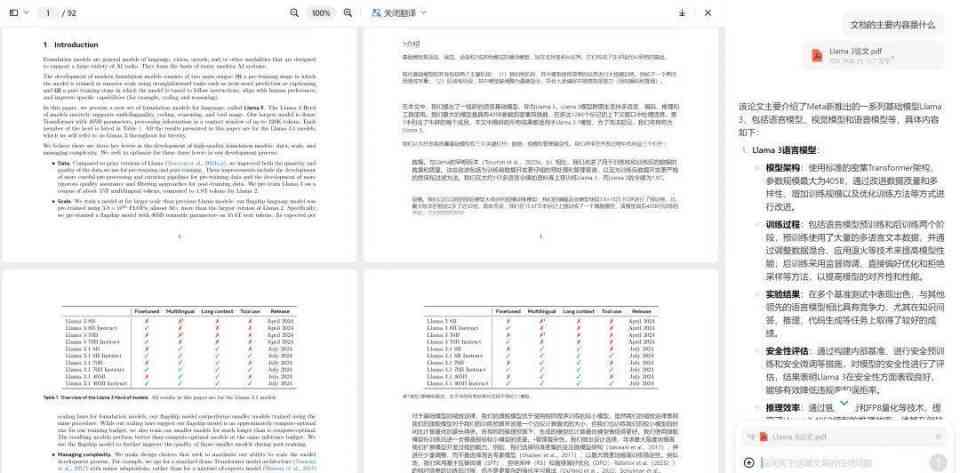 ai实验报告软件有哪些