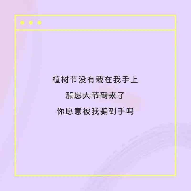 ai校园防疫文案朋友圈