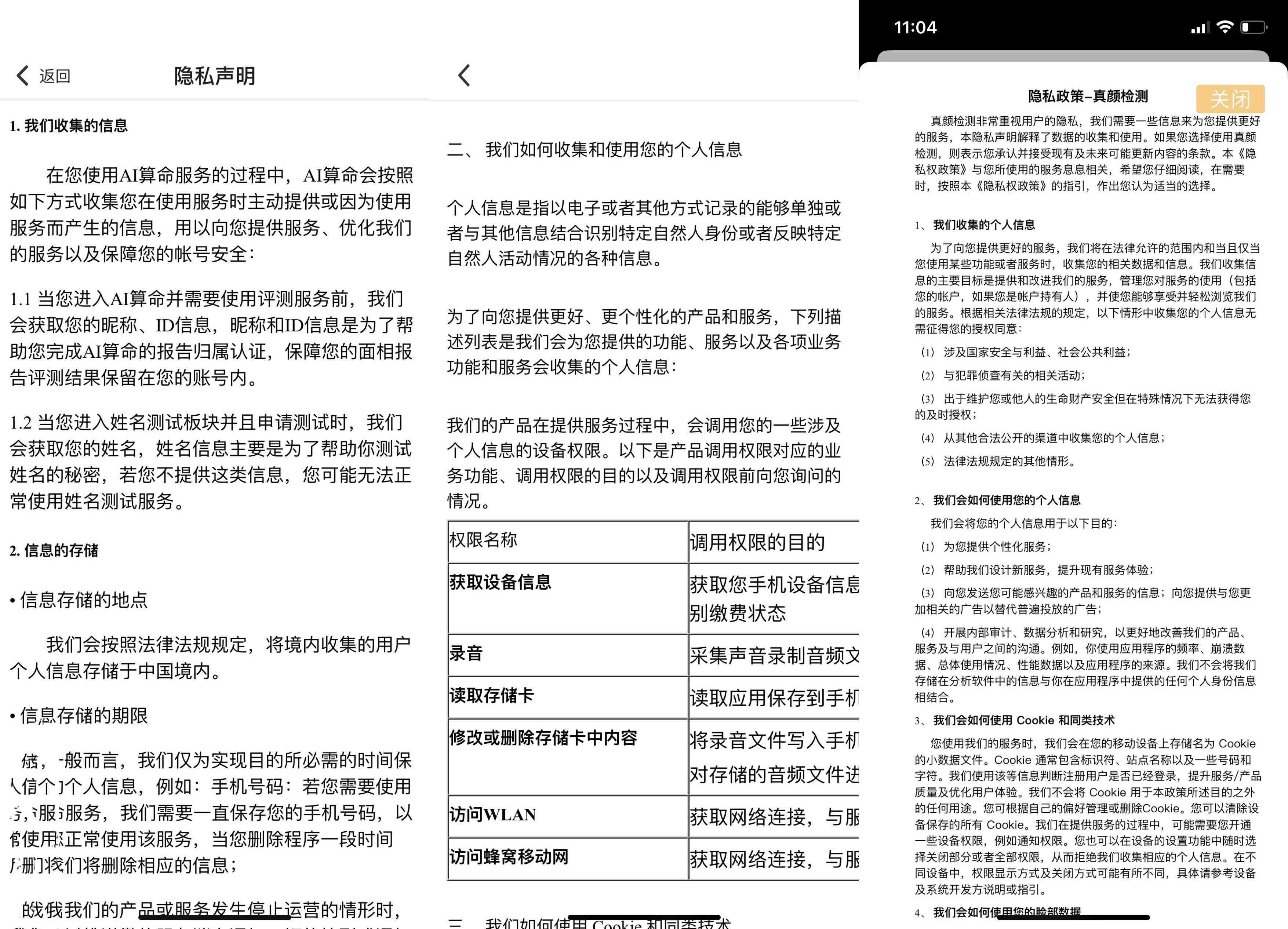 ai测试面相数据报告能删除马