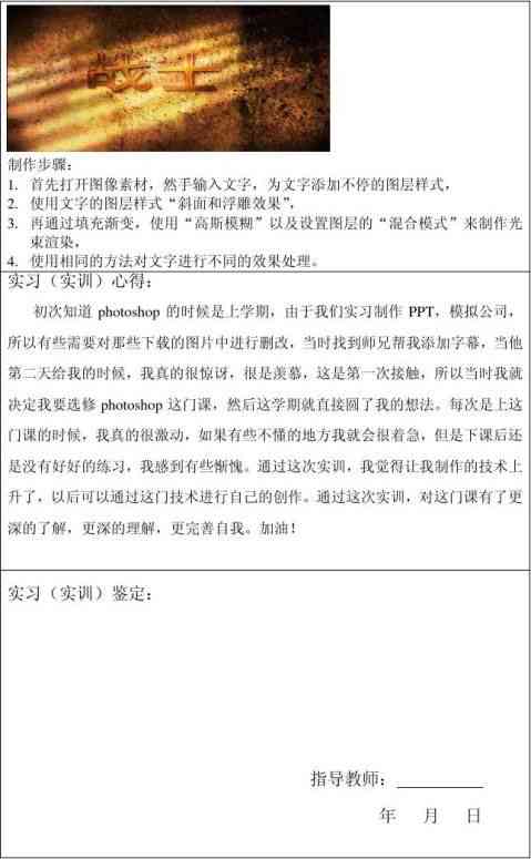 ps与ai软件基础操作实训报告