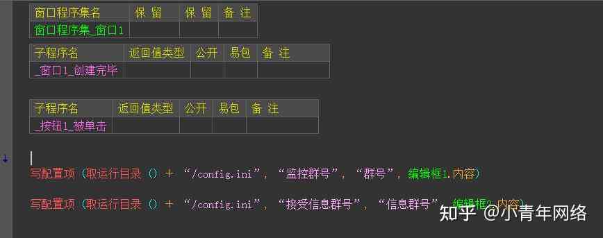 速客ai直播脚本教程