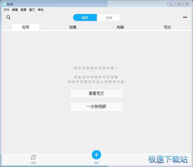 ai编辑文案的软件pc版