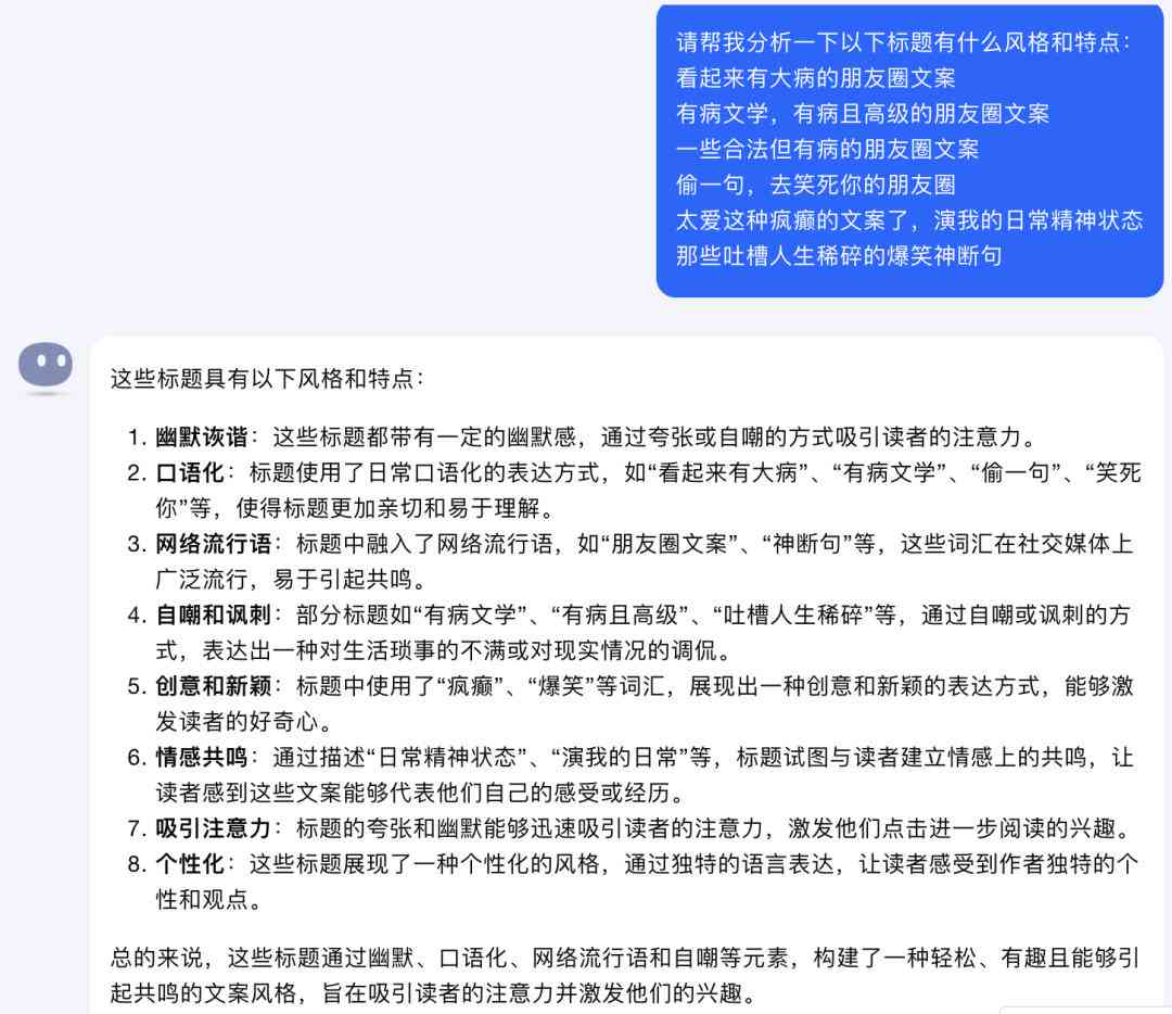 指南ai怎么写文案