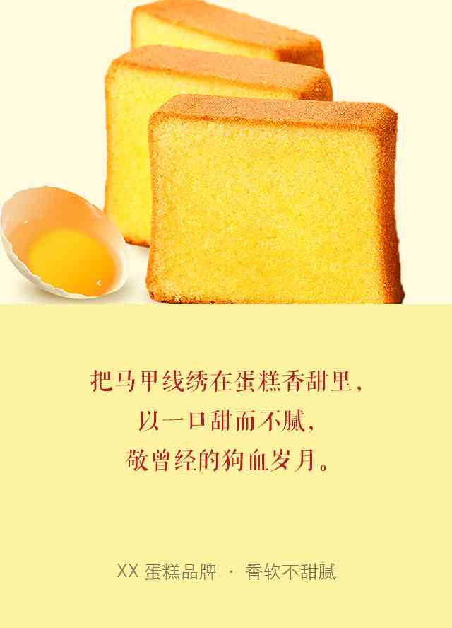 ai金色字体蛋糕文案怎么做