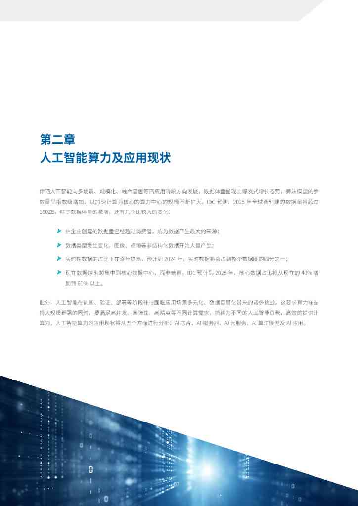 ai智能口腔评估报告书