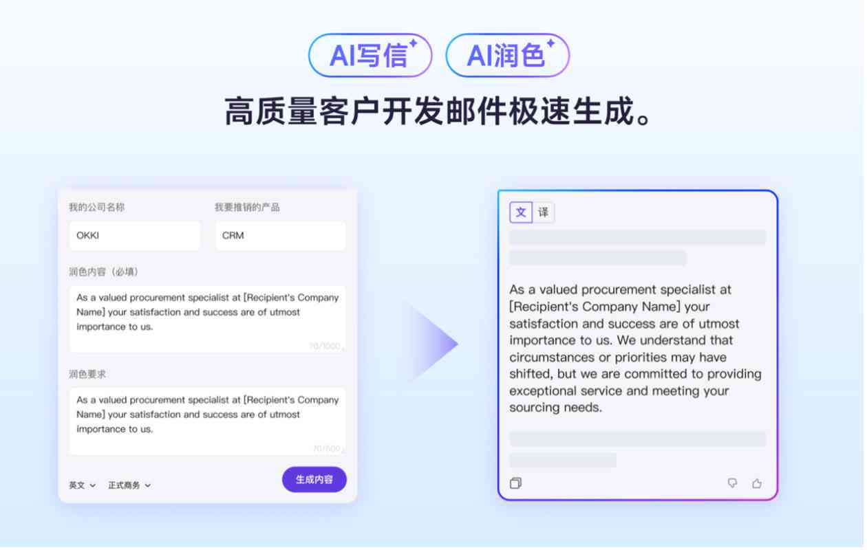 ai润色文字文案怎么做