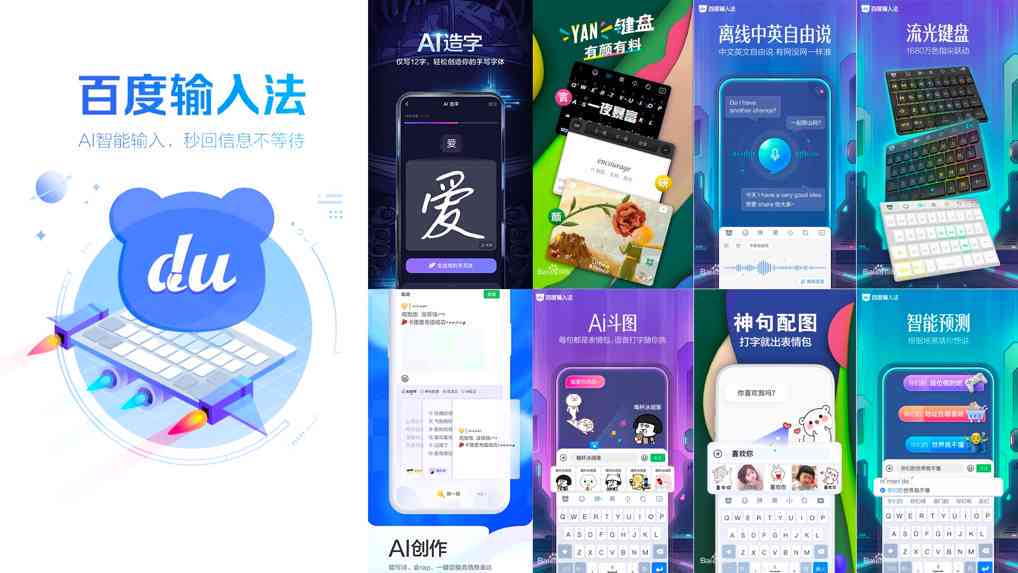 怎么加入百度ai创作