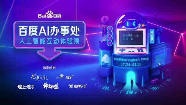 怎么加入百度ai创作