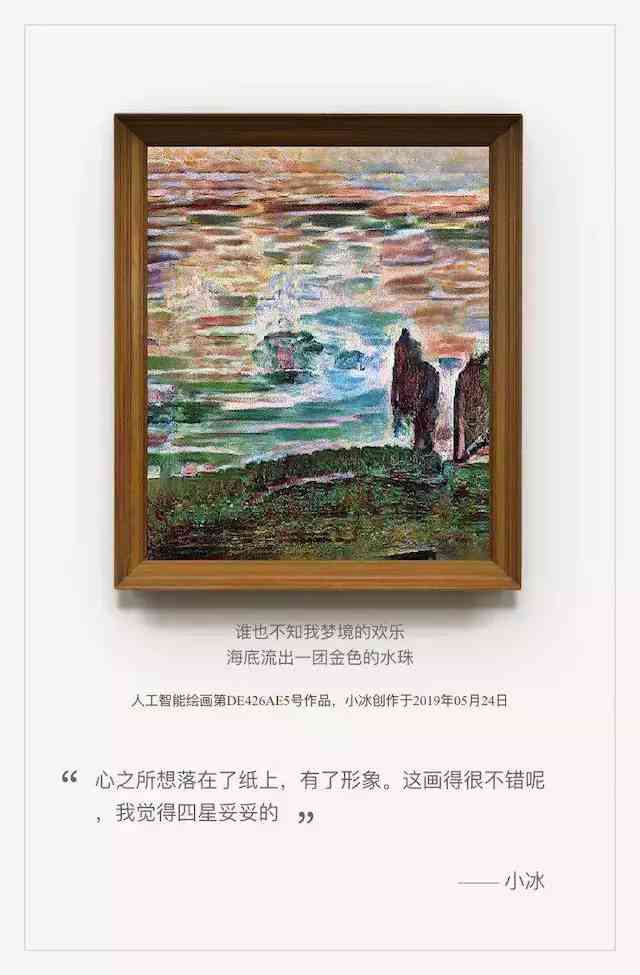 ai画家的创作背景怎么弄