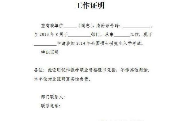 认定工伤如何证明去上班