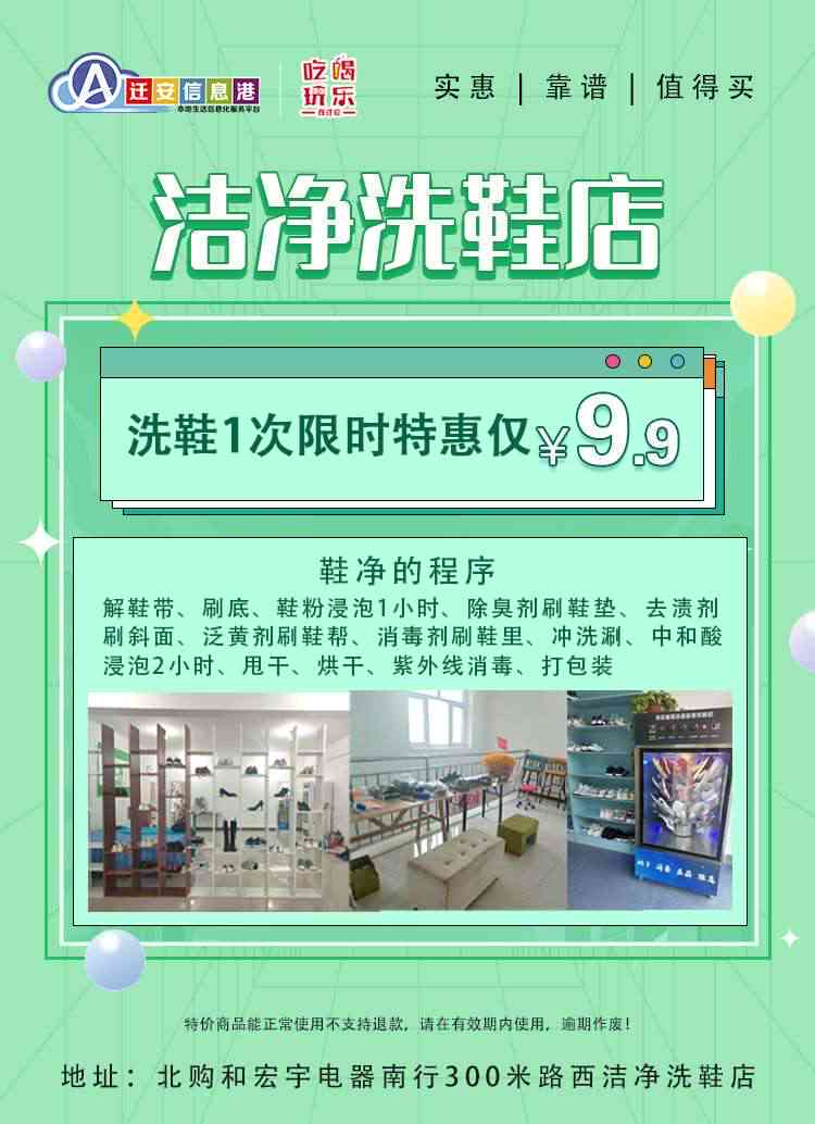 洗鞋店ai直播文案