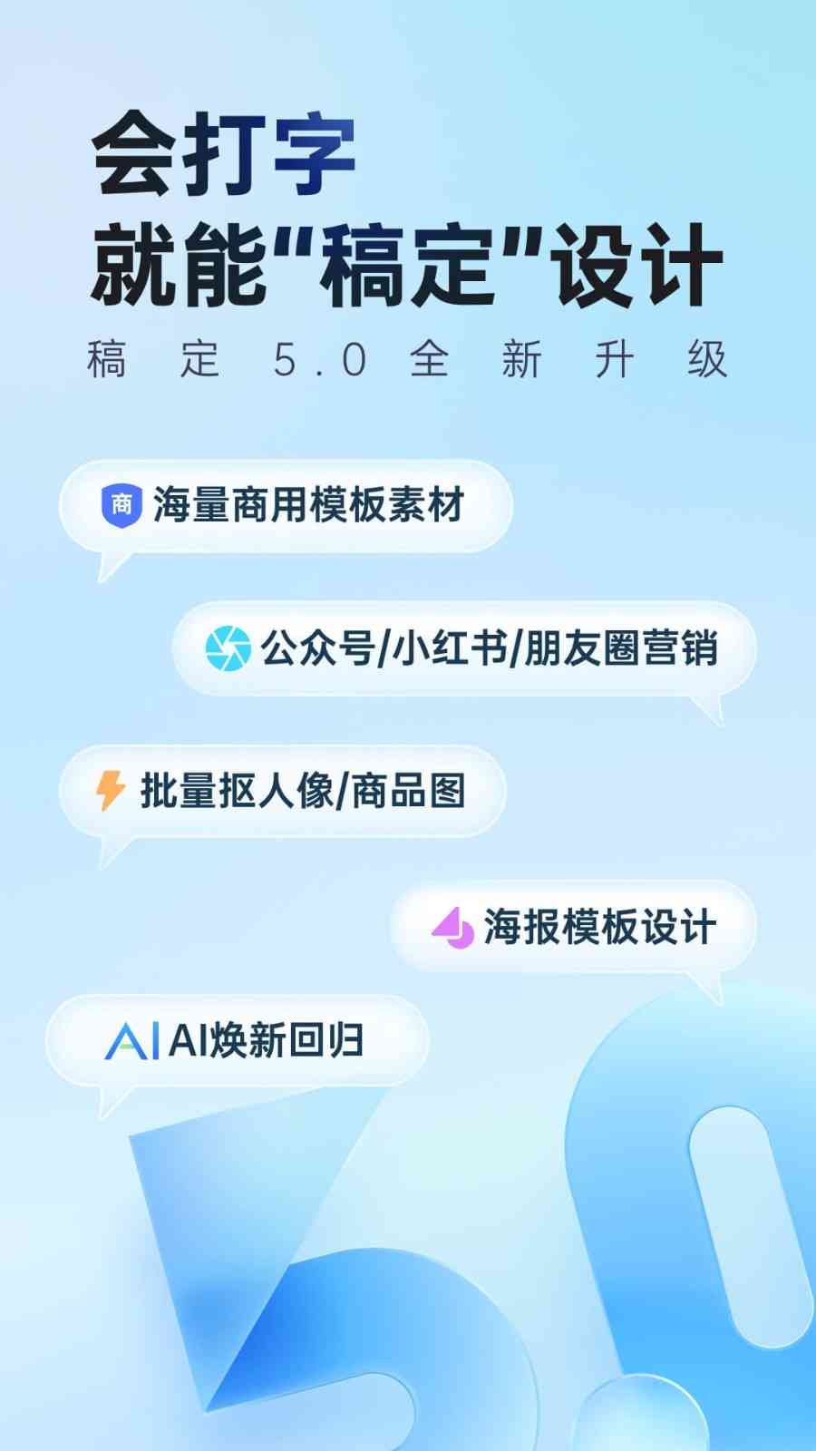 稿定设计ai文案怎么写