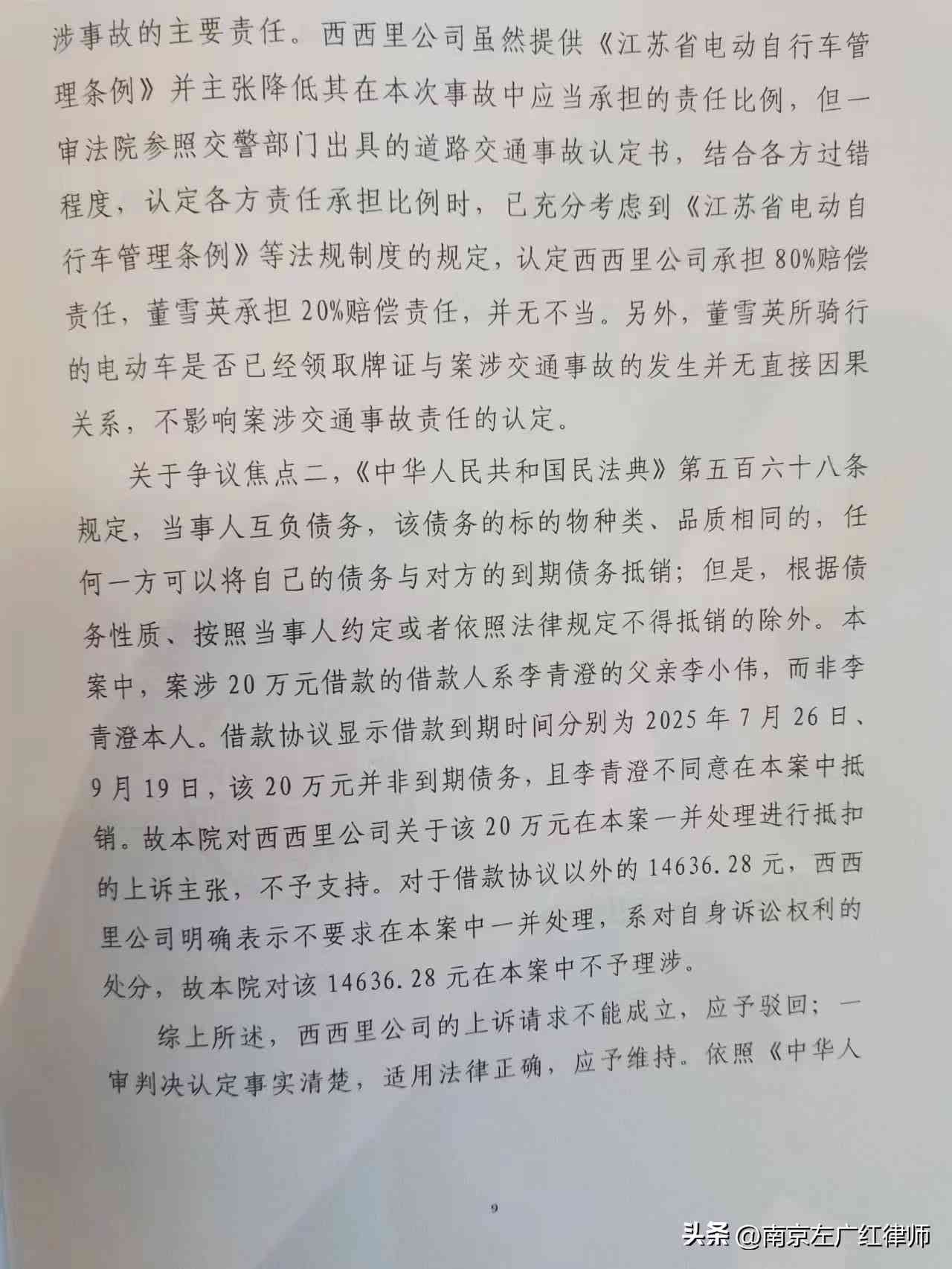 认定工伤对方需要承担吗