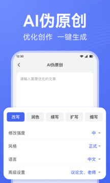 ai创作助手软件有免费版吗