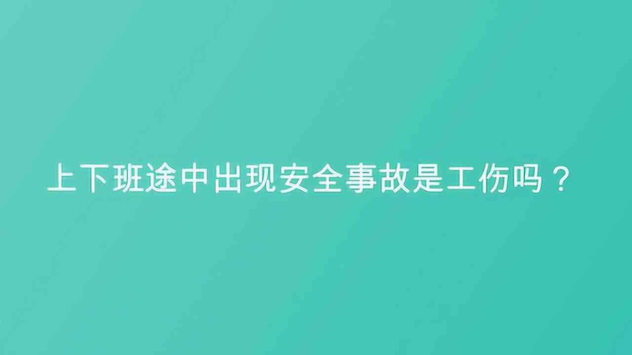 认定工伤必须本人到场吗