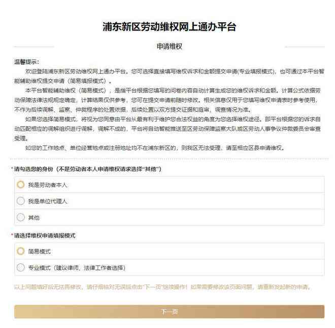 认定工伤怎么撤销手续申请