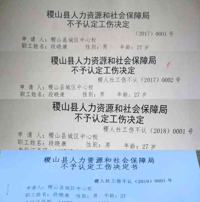 认定工伤怎么申请