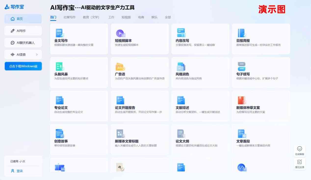 ai写作软件名称大全
