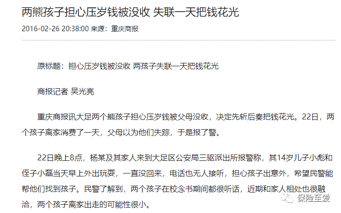 认定工伤收到赔款怎么做账