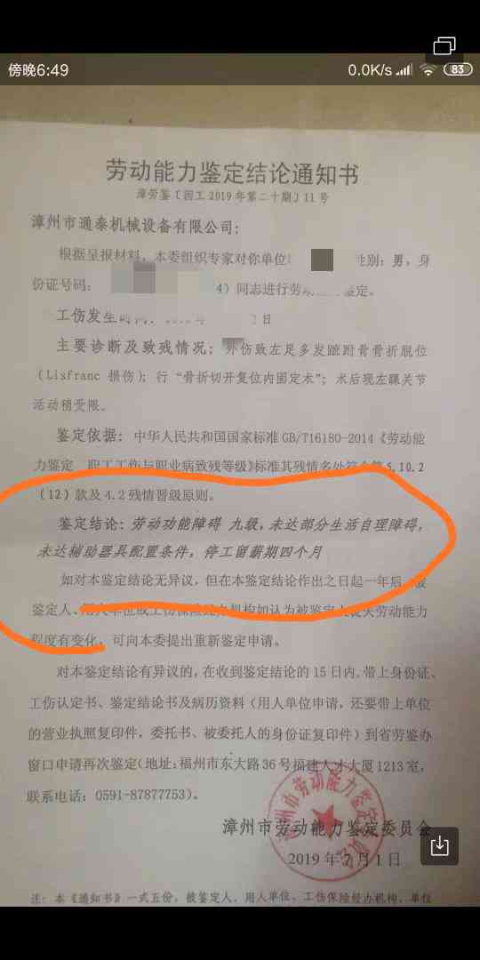 认定工伤收到赔款怎么做账