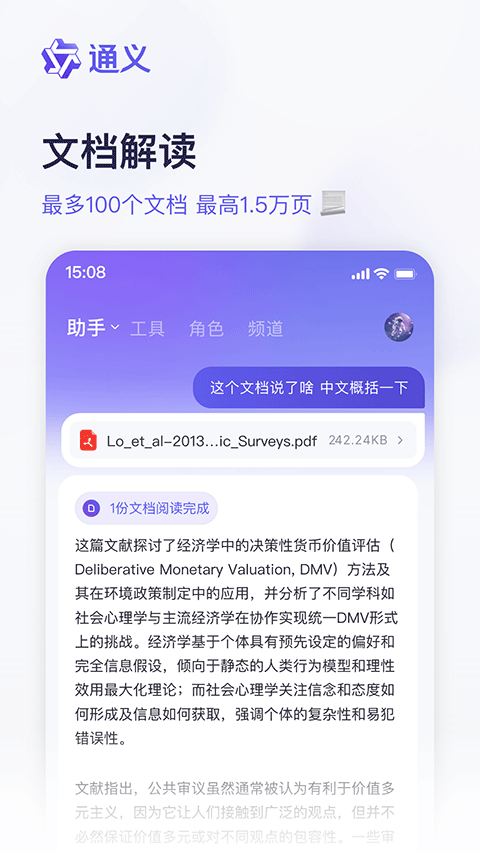 ai智能文案软件智能文案助手