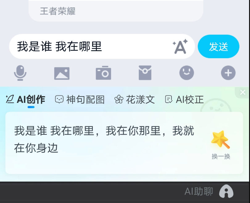 ai发朋友圈的文案