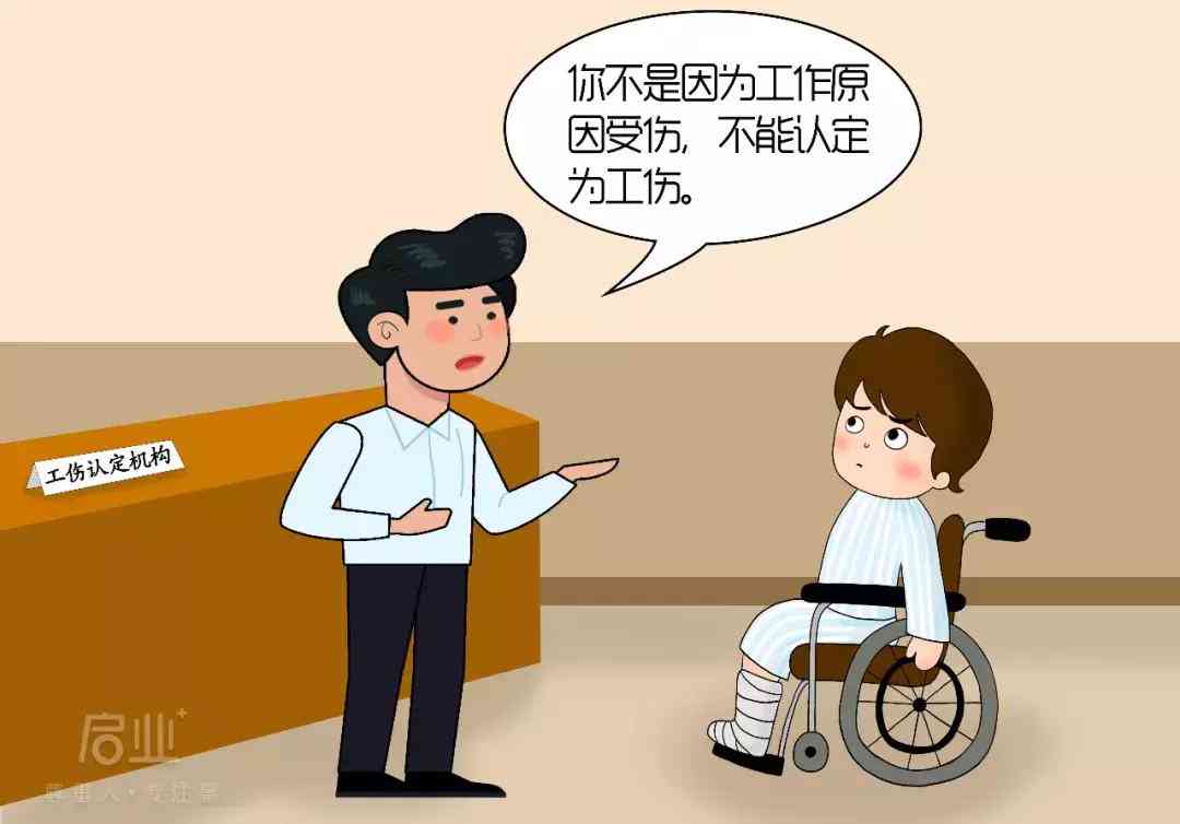 认定工伤是个人还是公司